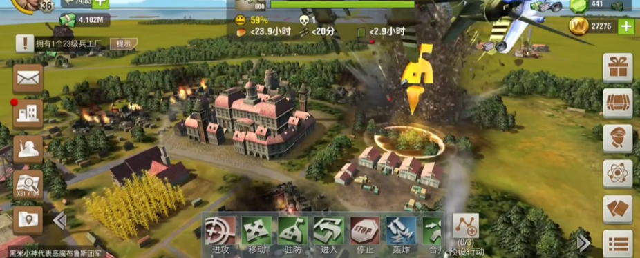 二战风云二如何拿下城市 二战风云二如何拿下城市