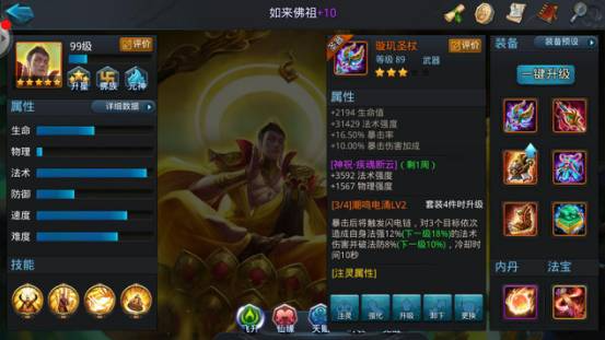 乱斗西游神祝在哪里 乱斗西游神祝在哪里