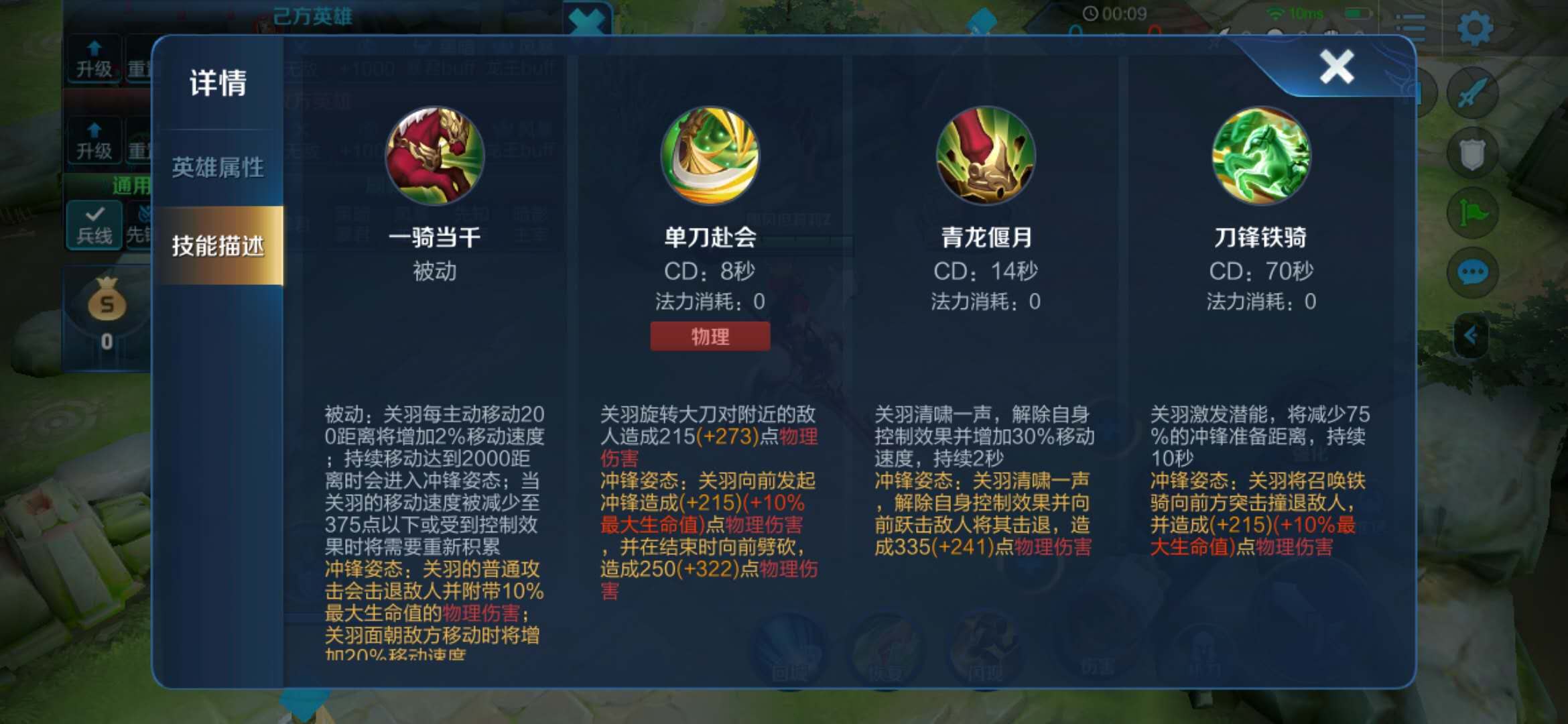 王者荣耀猴子最强出装是有哪些