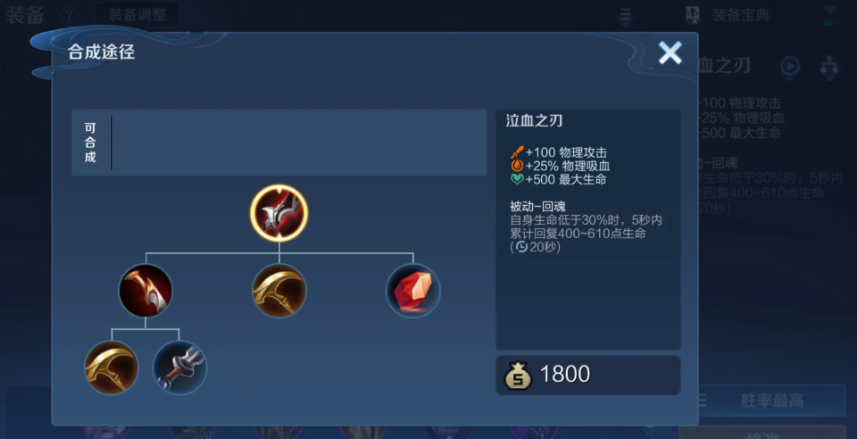 王者荣耀狄仁杰出装是什么