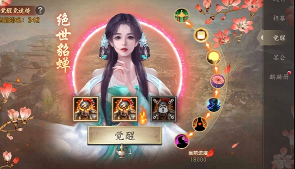 攻城掠地建邺136怎么打 攻城掠地建邺136怎么打