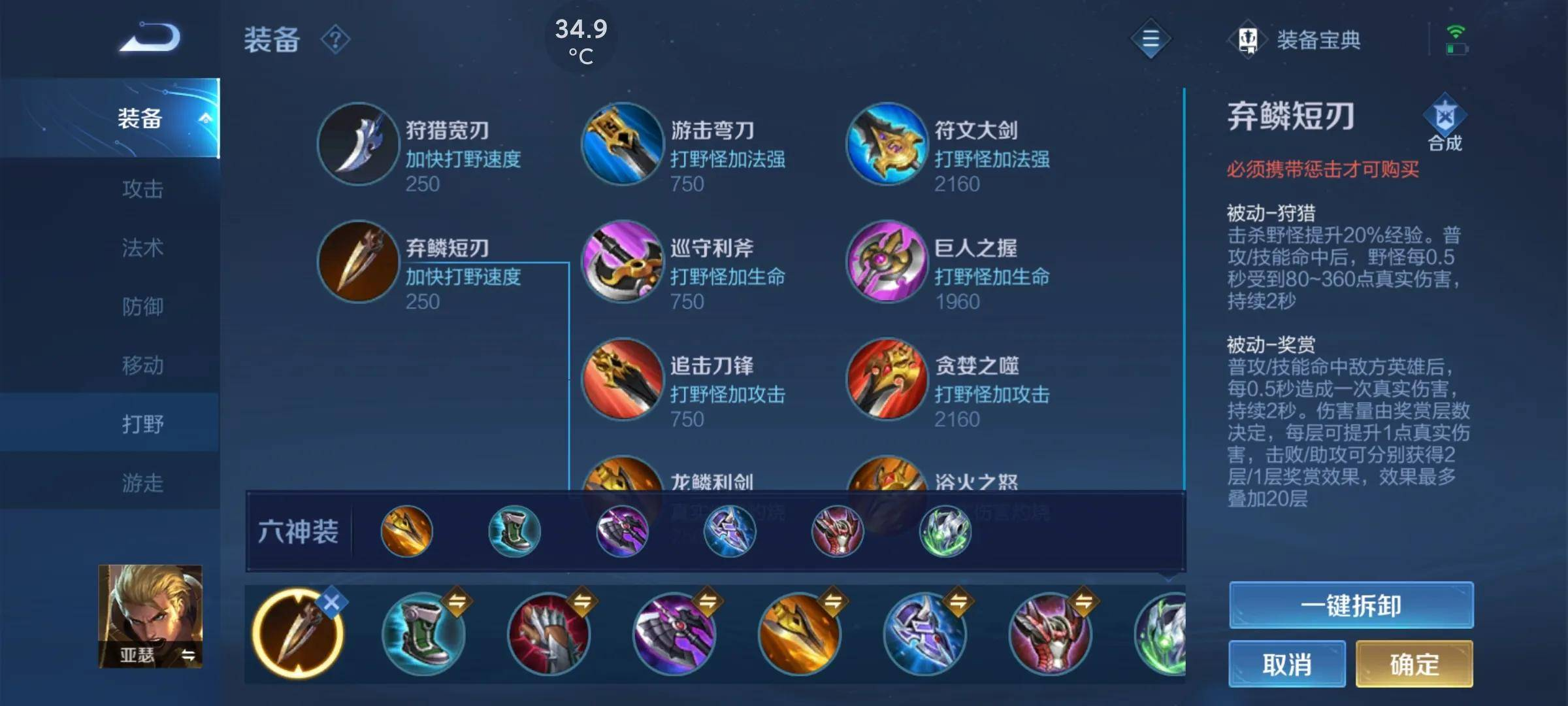 王者荣耀亚瑟怎么选出装