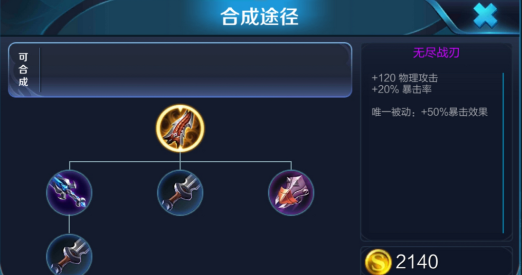 王者荣耀狄仁杰出装是什么