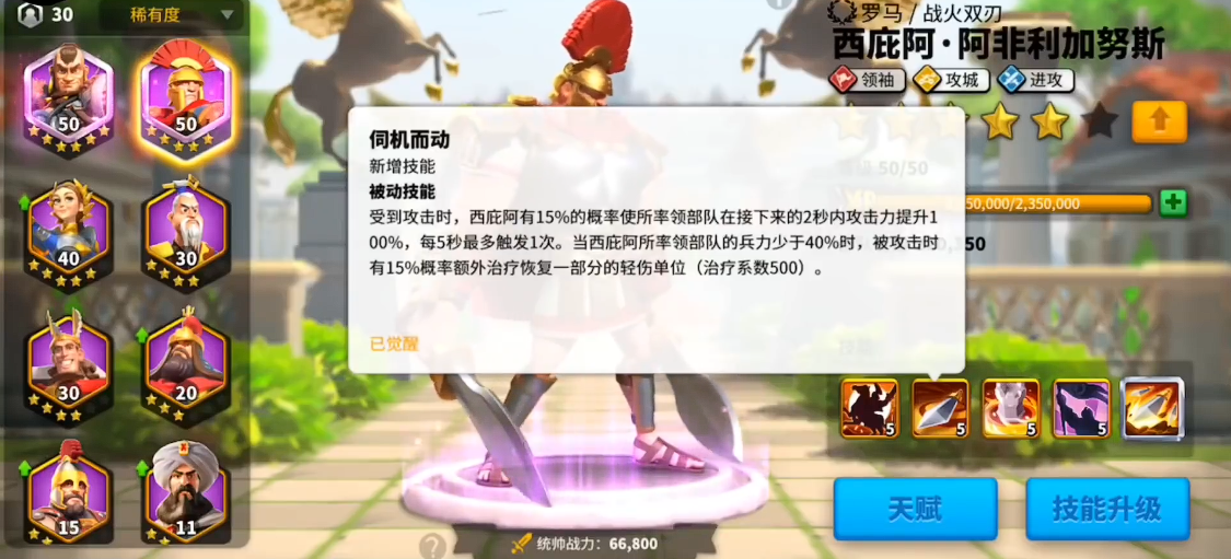 万国觉醒西庇阿配孙武好用吗