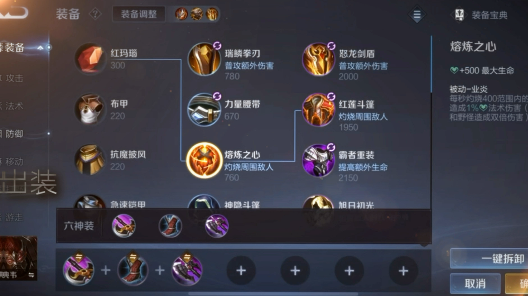 王者荣耀肉刀流典韦出装怎么出