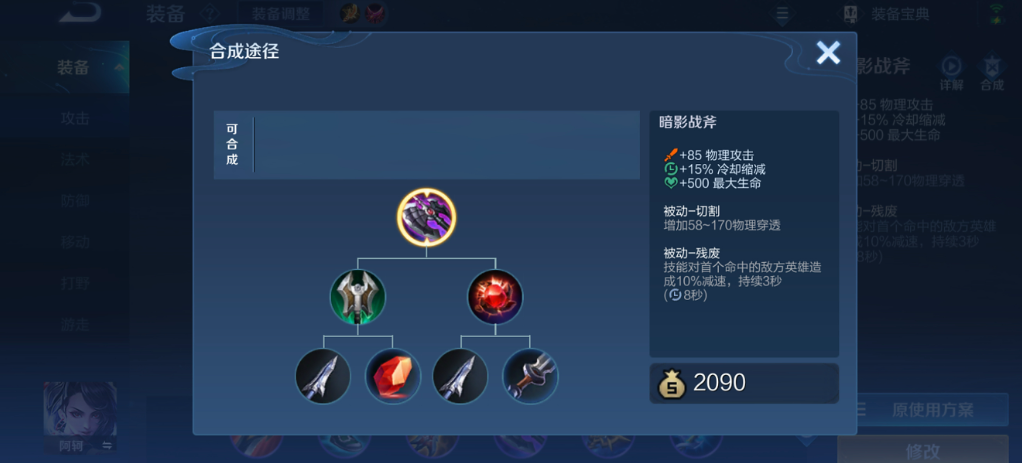王者荣耀肉刀流典韦出装怎么出