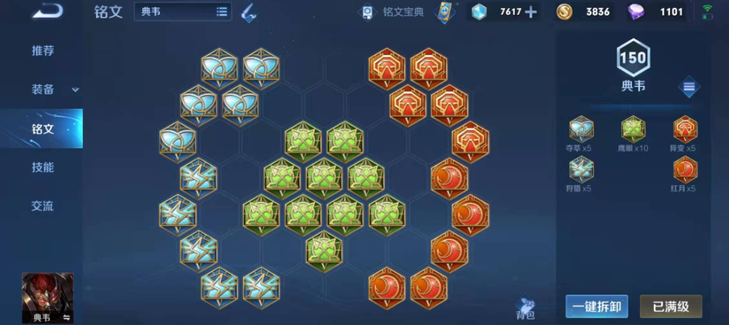 王者荣耀肉刀流典韦出装怎么出