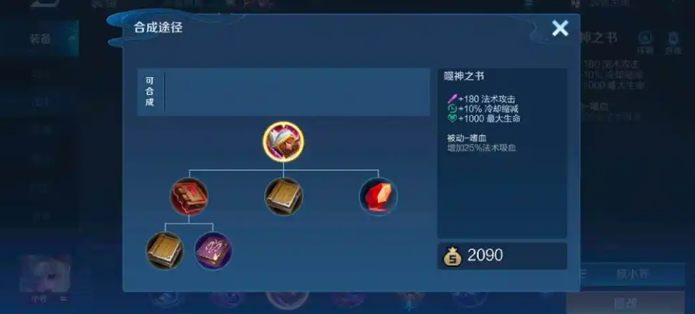 王者荣耀不知火舞最强出装是什么