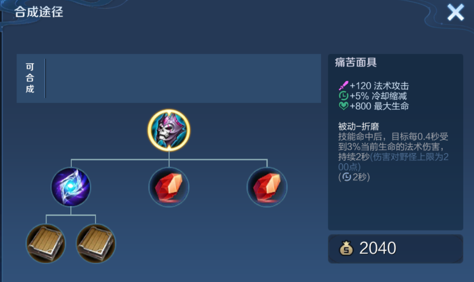 王者荣耀不知火舞最强出装是什么
