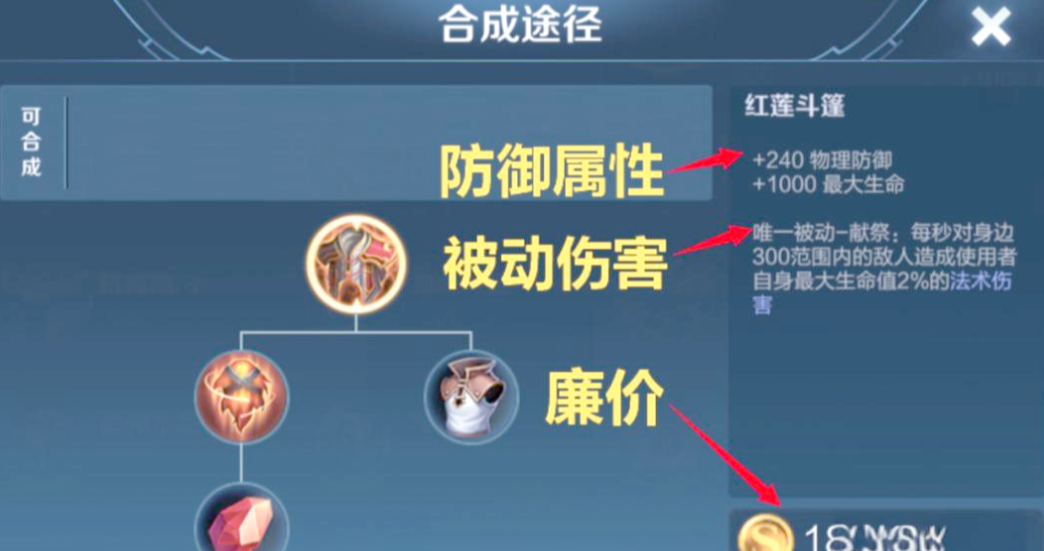 王者荣耀老皮的程咬金出装怎么搭配