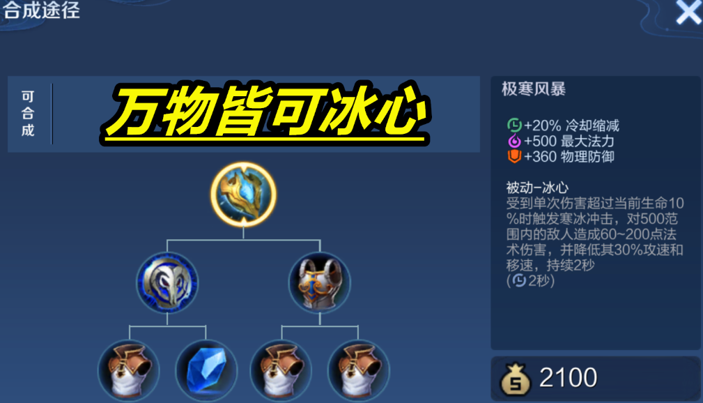 王者荣耀老皮的程咬金出装怎么搭配