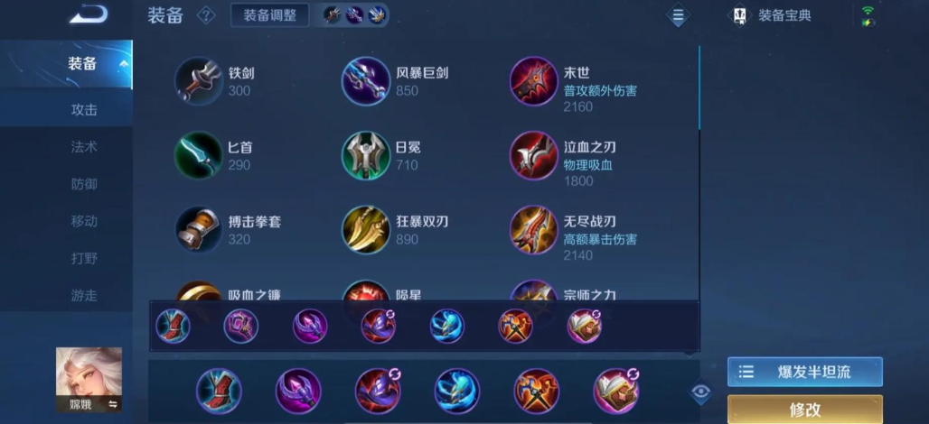 王者荣耀的嫦娥出什么装