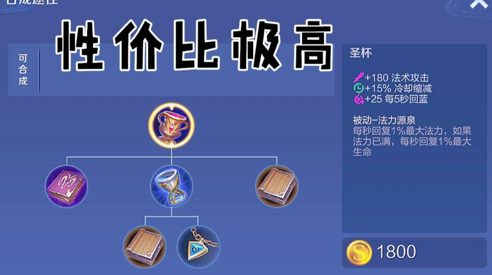王者荣耀嫦娥爆伤出装最新怎么搭配