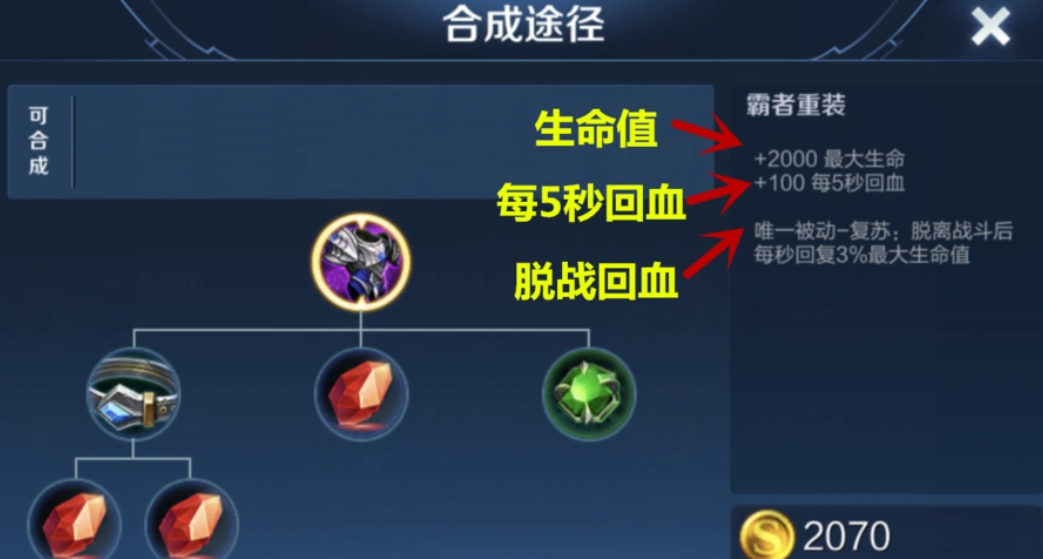 王者荣耀墨子肉装如何选择