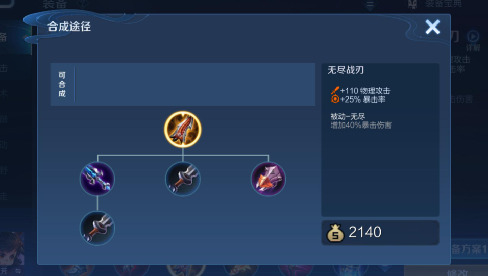 王者荣耀猴子克刘备怎么出装