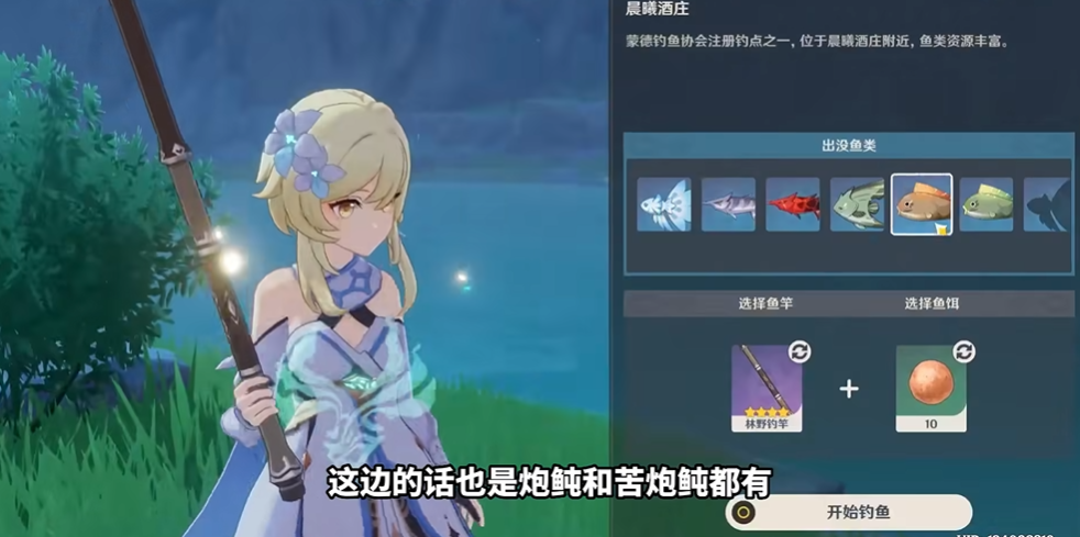 原神5星鱼叉怎么获得
