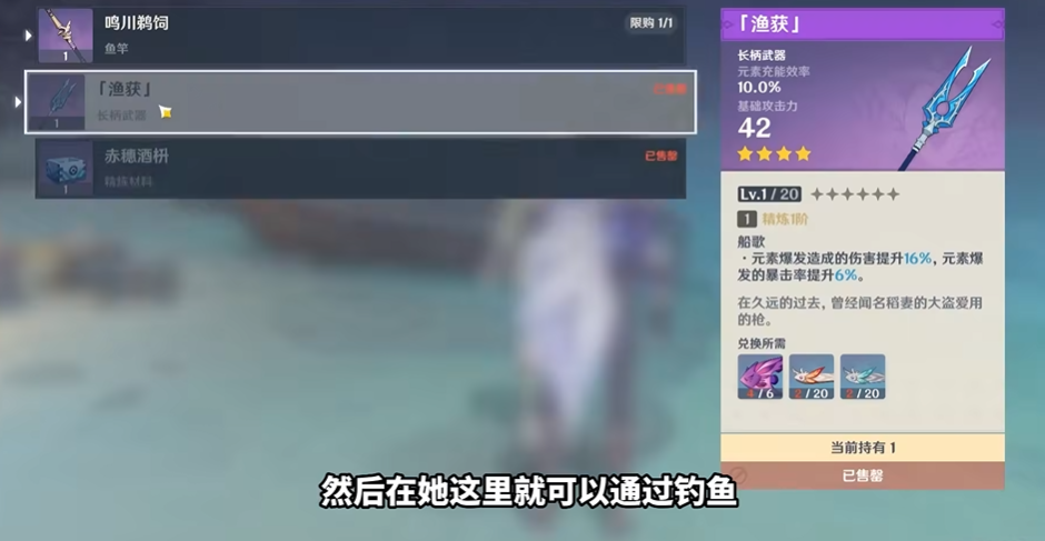 原神5星鱼叉怎么获得