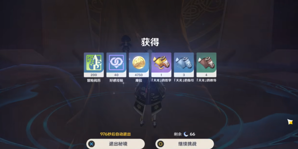 原神雷神天赋突破材料哪里刷