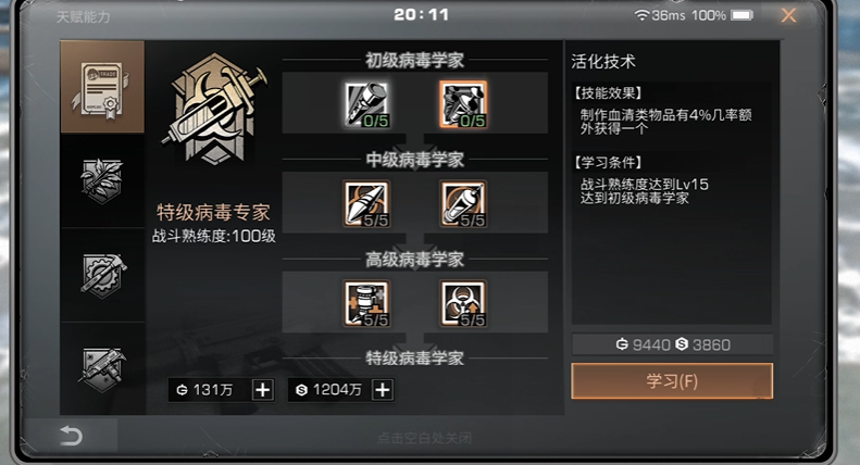明日之后普通玩家选什么职业