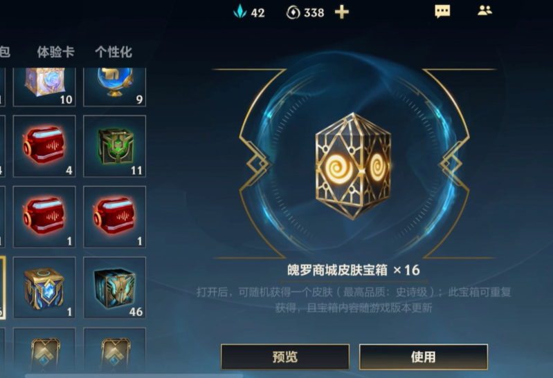 英雄联盟手游的魄罗能量有什么用
