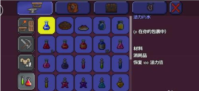 泰拉瑞亚后期怎么打