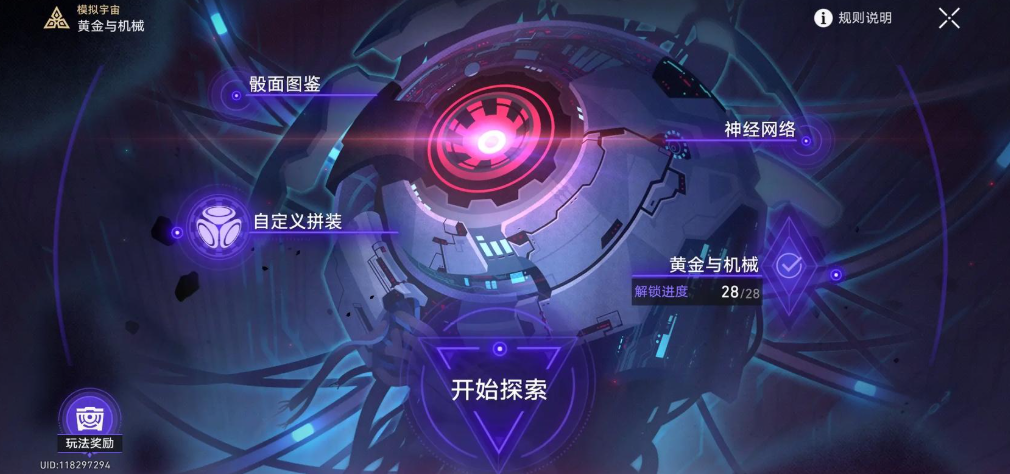 星穹铁道如何获取遗器