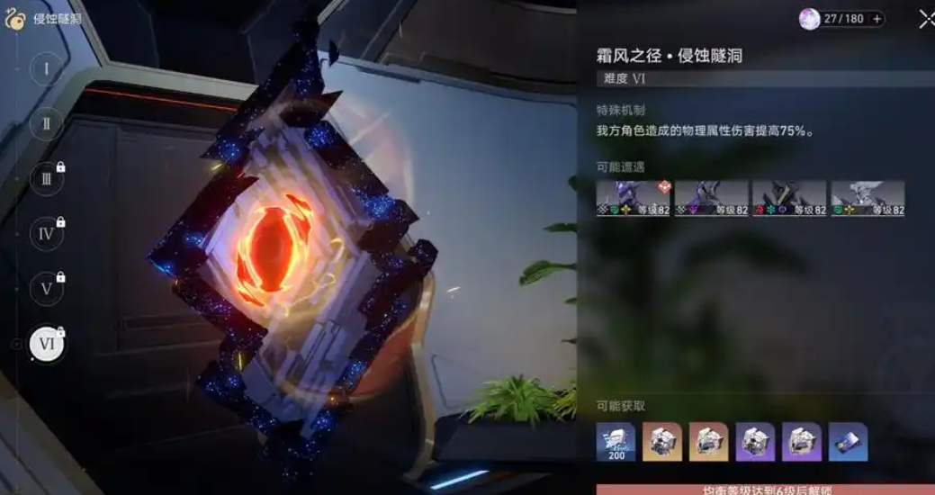 星穹铁道如何获取遗器