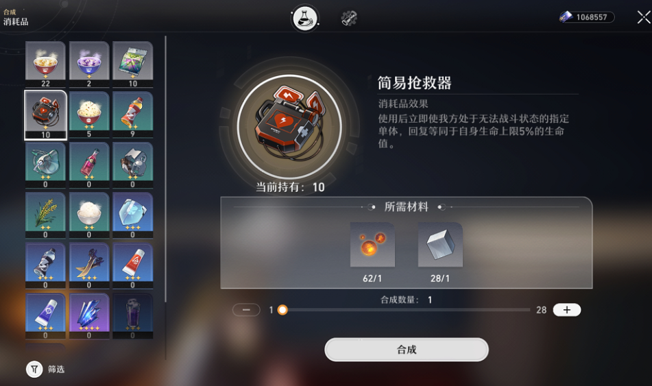 星穹铁道五星遗物怎么获得
