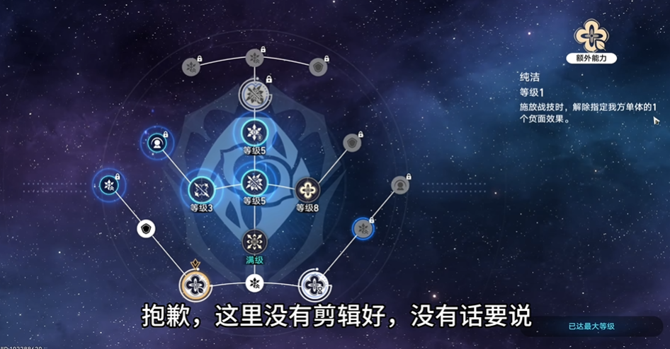 崩坏星穹铁道三月七怎么培养