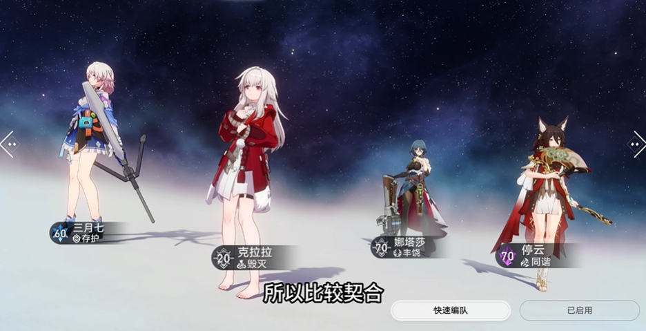 崩坏星穹铁道三月七怎么培养