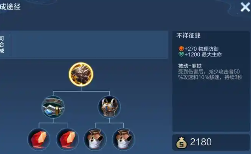 王者荣耀明世隐铭文出装怎么做