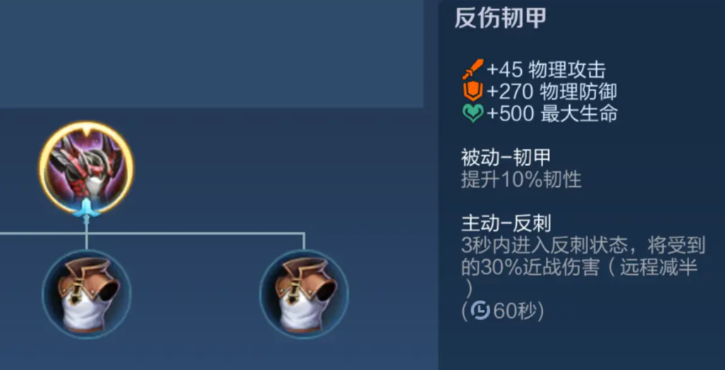 王者荣耀项羽防射手出装怎么出