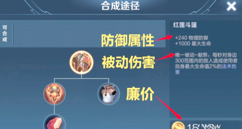 王者荣耀坦克出装怎么出