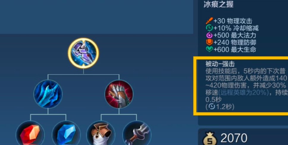 王者荣耀项羽防射手出装怎么出