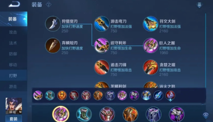 王者荣耀项羽防射手出装怎么出