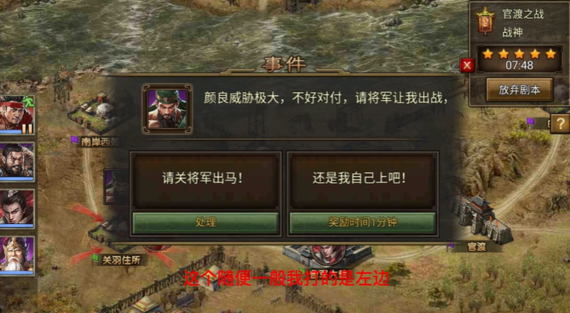 攻城掠地官渡之战怎么过 攻城掠地官渡之战怎么过