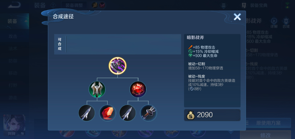 王者荣耀亚瑟出装武器顺序是什么