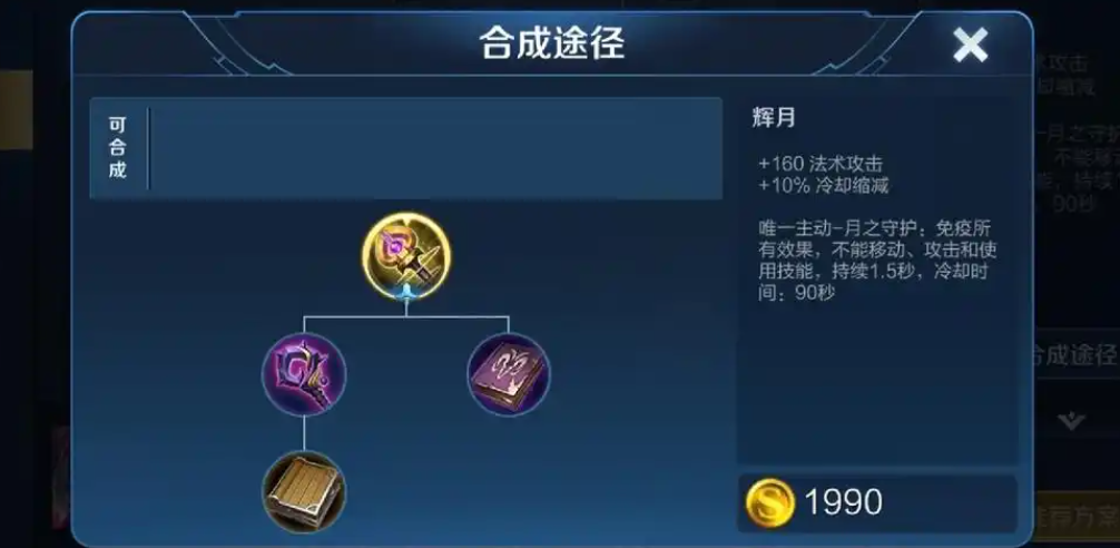 王者荣耀新赛季貂婵怎么出装