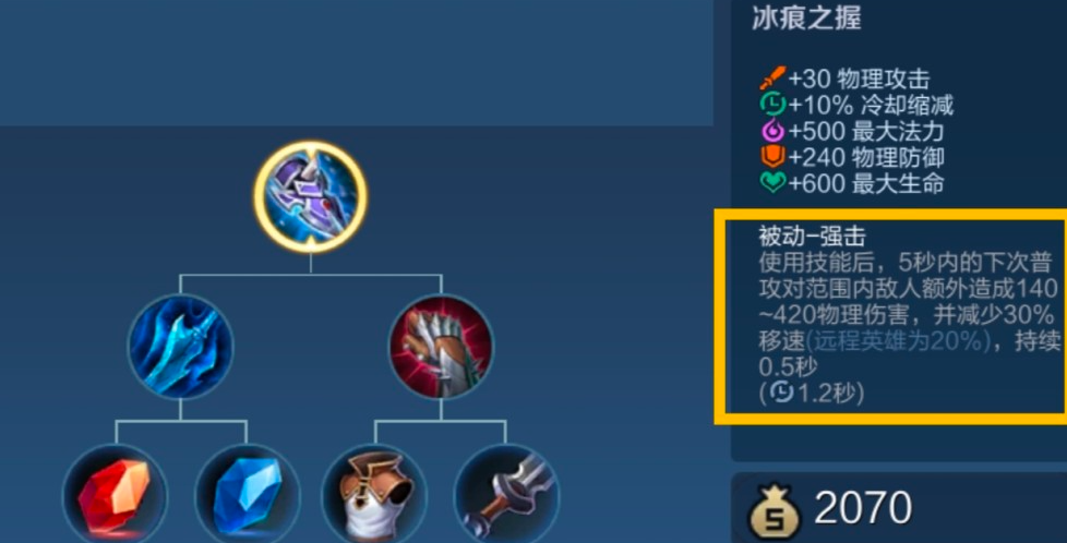 王者荣耀亚瑟出装武器顺序是什么