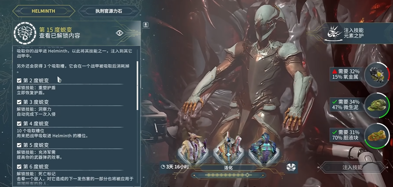 星际战甲吞噬战甲有什么用