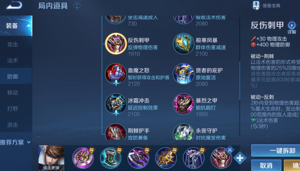 王者荣耀怎么出装cd短还肉