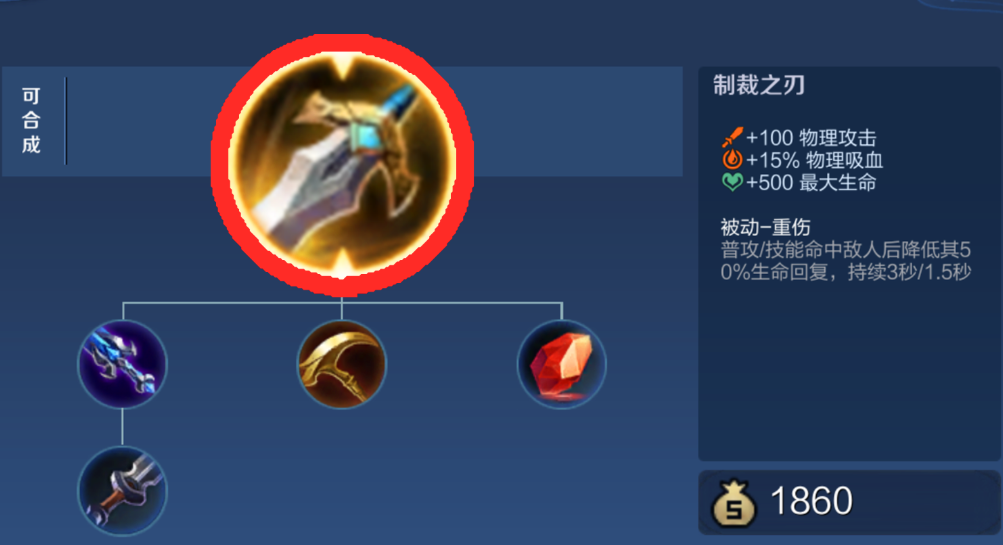 王者荣耀怎么出装cd短还肉