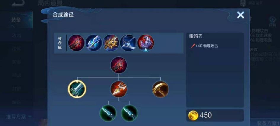 王者荣耀后羿最吸血出装是什么