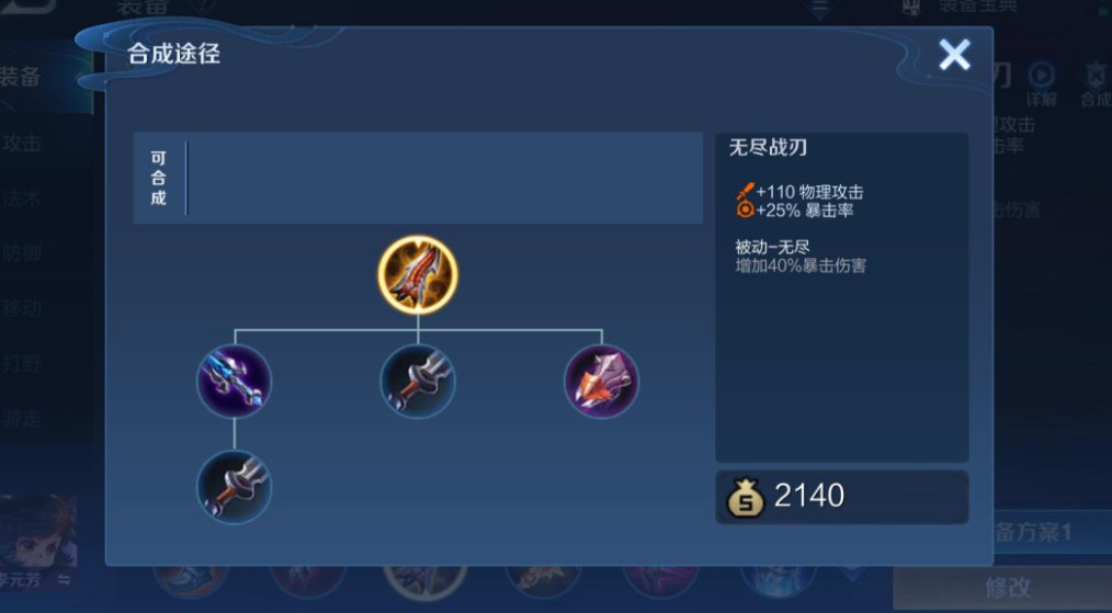 王者荣耀后羿最吸血出装是什么