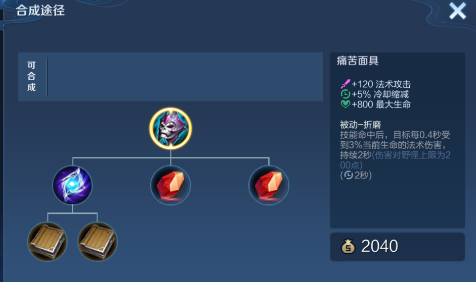 王者荣耀眩晕女娲怎么出装