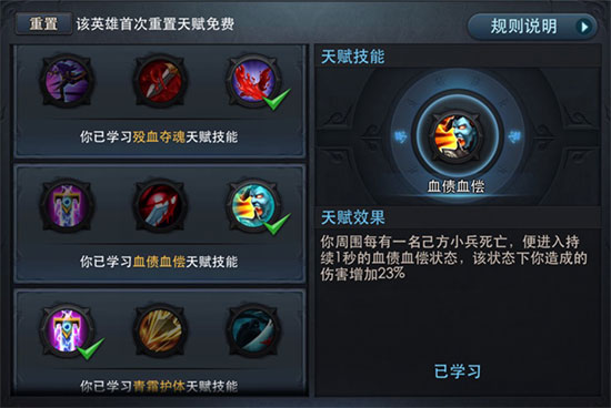 乱斗西游天赋怎么获得