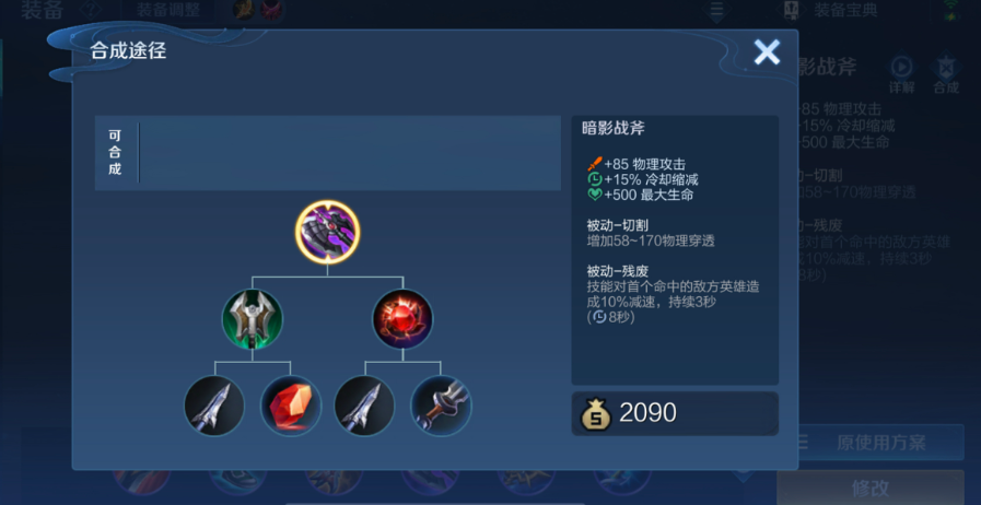 王者荣耀曹操不打野怎么出装