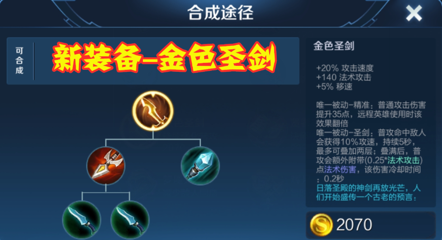 王者荣耀司空震最强怎么出装