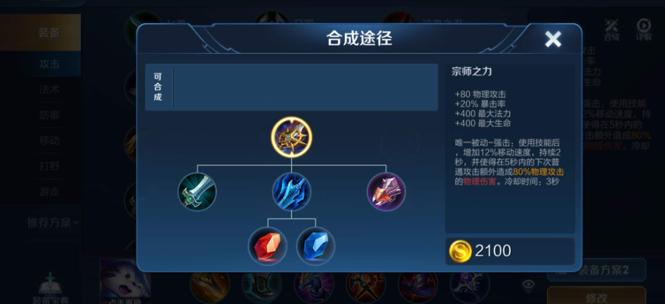 王者荣耀黄盾猴子怎么出装