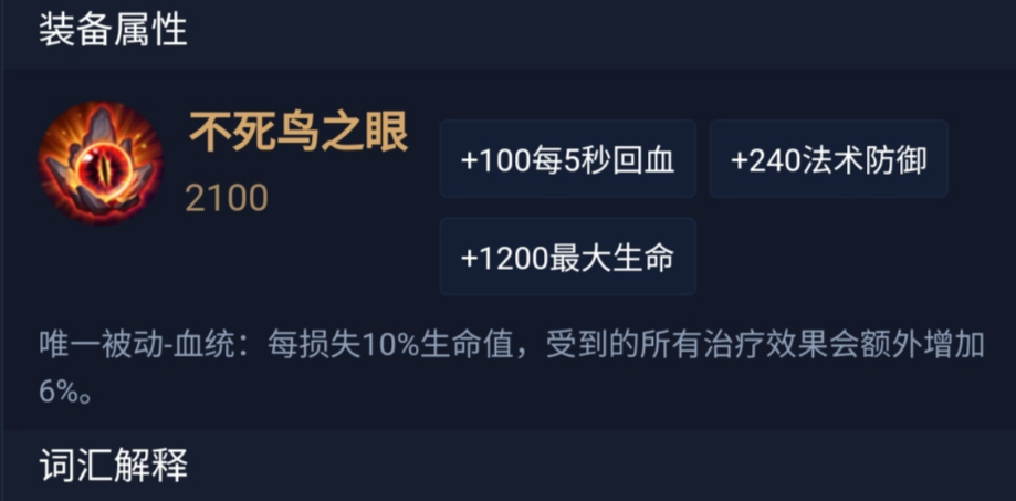 王者荣耀程咬金出装是什么